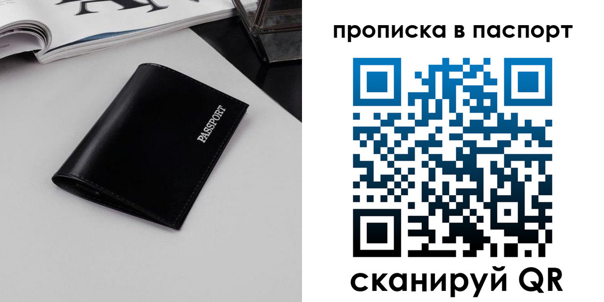 временная регистрация госуслуги в Магаданской области