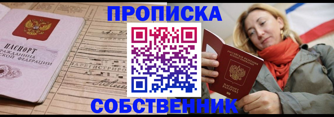 прописка регистрация в Магаданской области