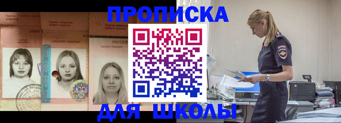 прописка от собственника в Магаданской области