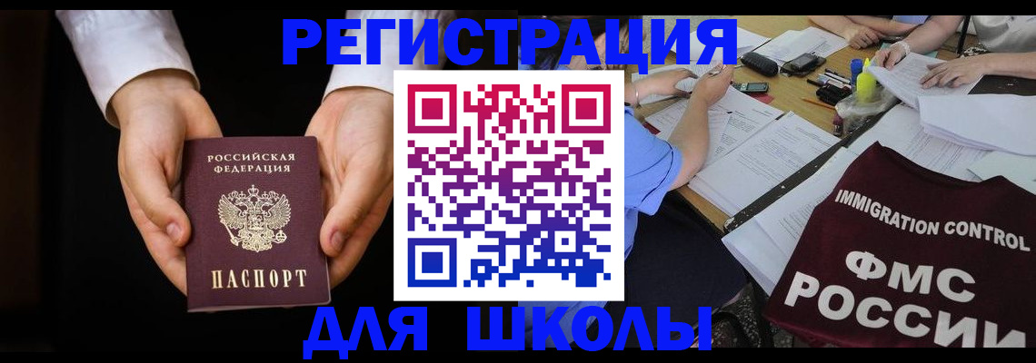 прописка законно в Магаданской области